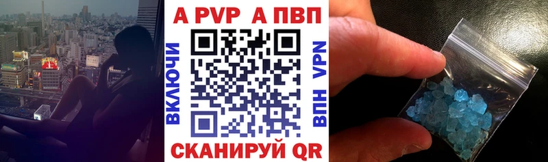 A PVP СК  цены   Нижний Ломов 