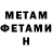 Amphetamine Розовый nina legenkova