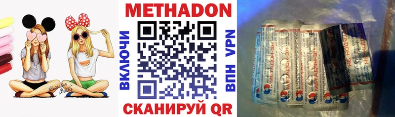 МЕТАДОН methadone  Нижний Ломов 
